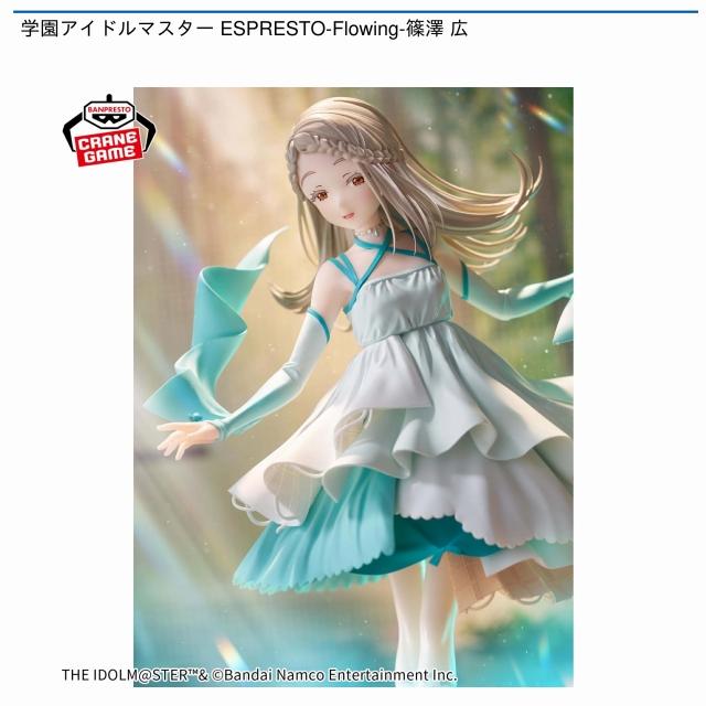 JF7024 未開封 学園アイドルマスター ESPRESTO 篠澤広 6個 篠澤広】学園アイドルマスター ESPRESTO-Flowing-篠澤 広