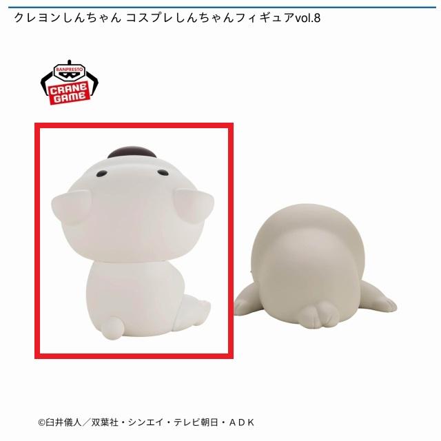 クレヨンしんちゃん コスプレしんちゃんフィギュアvol.8　20個 BANDAI（バンダイ） クレヨンしんちゃん コスプレしんちゃんフィギュア