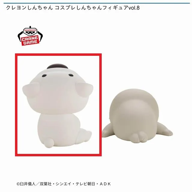 Aシロクマ】クレヨンしんちゃん コスプレしんちゃんフィギュアvol.8