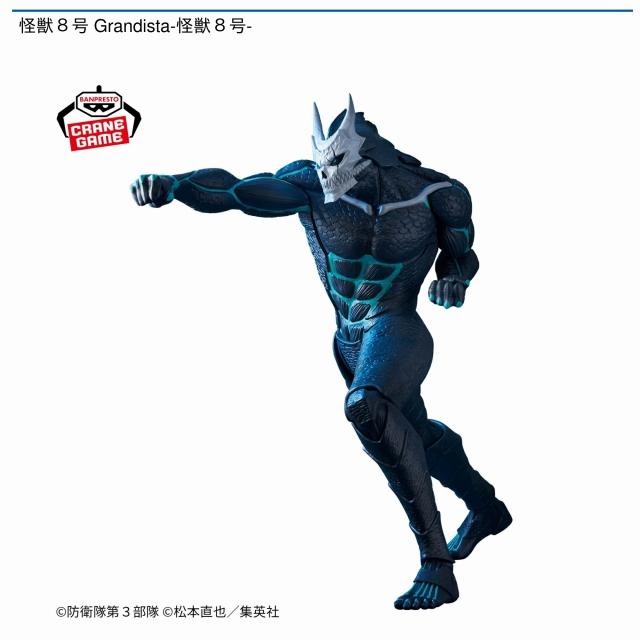 【新品未開封】怪獣８号 Grandista 怪獣８号 2025年7月発売最新プライズ 怪獣8号 Grandista-鳴海弦- #怪獣