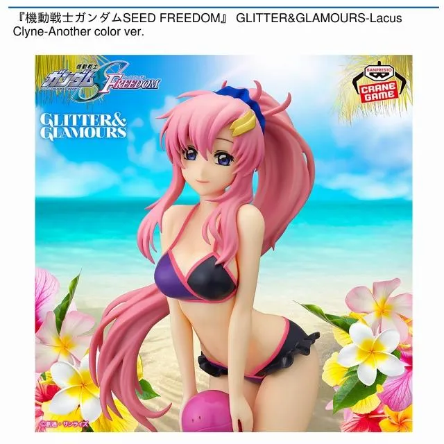 ラクス・クライン】『機動戦士ガンダムSEED FREEDOM