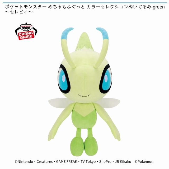 ポケモン - セレビィ ニンテンドー セレビィ」に会おう！｜ニンテンドー3DSバーチャルコンソール用