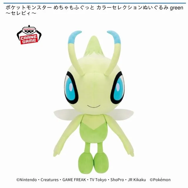 ポケモンウィークリー　NO.17「まぶしい新緑にセレビィ見つけた！」 ポケモンウィークリー NO.17「まぶしい新緑にセレビィ見つけた