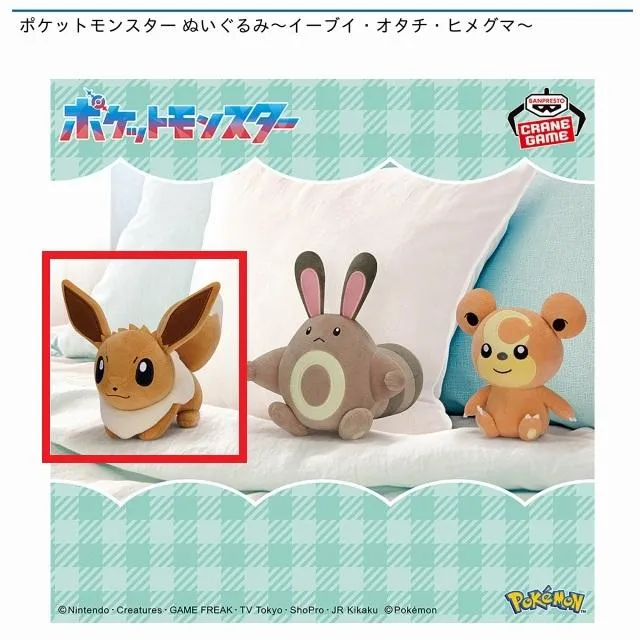 Aイーブイ】ポケットモンスター ぬいぐるみ～イーブイ・オタチ