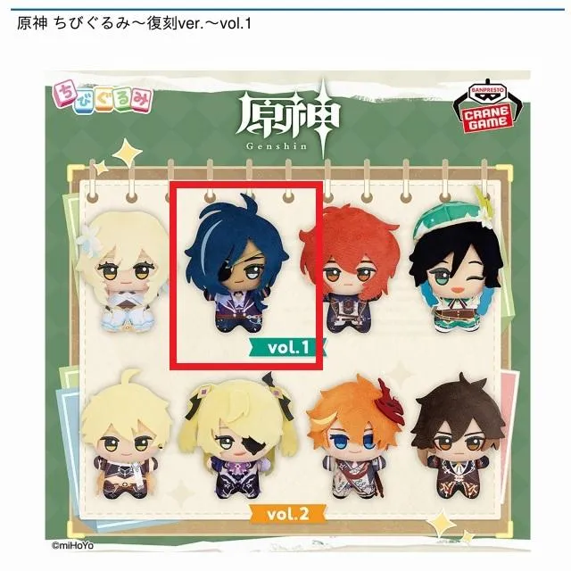 原神 ちびぐるみ～復刻ver. vol.1 ガイア 16個 Bガイア】原神 ちびぐるみ～復刻ver.～vol.1 オンラインクレーンゲーム