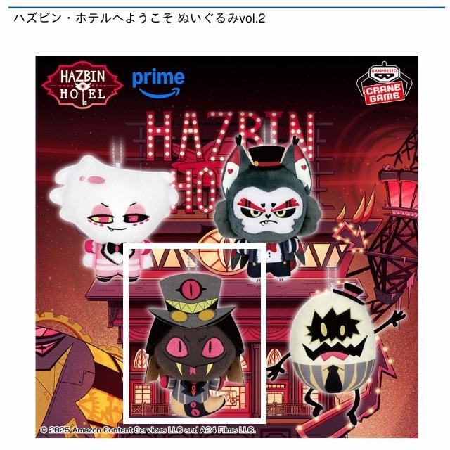 Cサー・ペンシャス】ハズビン・ホテルへようこそ ぬいぐるみvol
