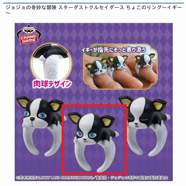 Bイギー(後期)】ジョジョの奇妙な冒険 スターダストクルセイダース