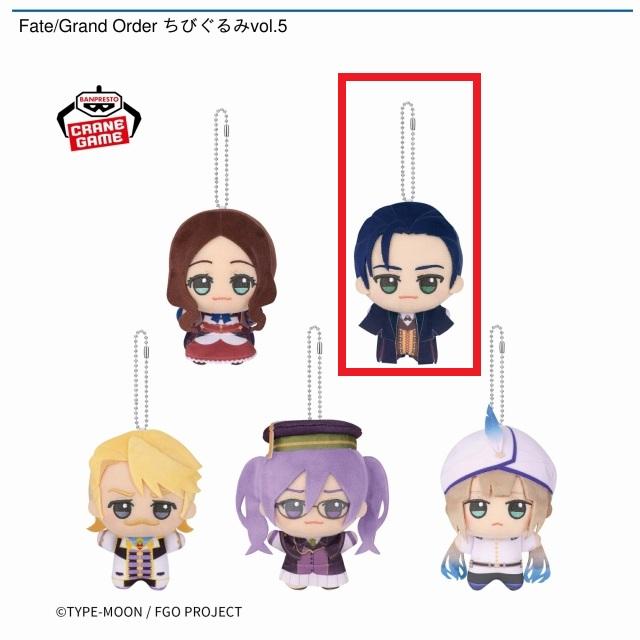 Fate Grand Order ちびぐるみ vol.5 シャーロック ×6 Bシャーロック・ホームズ】Fate/Grand Order ちびぐるみvol.5