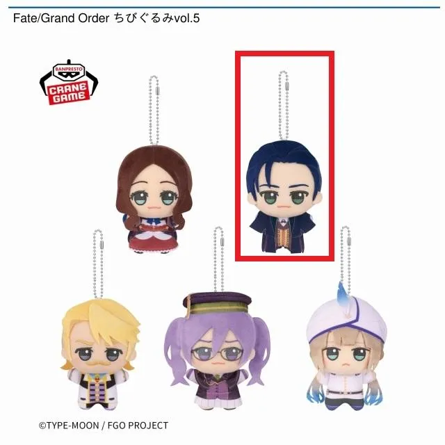 Bシャーロック・ホームズ】Fate/Grand Order ちびぐるみvol.5