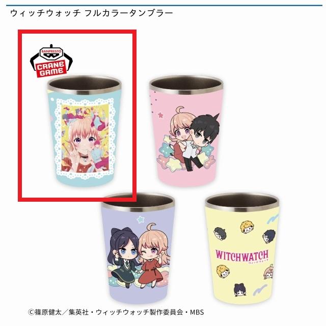 ウィッチウォッチメタリックポスターゼブラック当選品 A等身】ウィッチウォッチ フルカラータンブラー オンラインクレーン