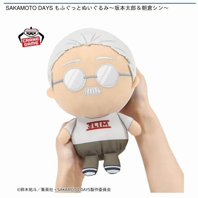 A坂本太郎】SAKAMOTO DAYS もふぐっとぬいぐるみ～坂本太郎&朝倉シン