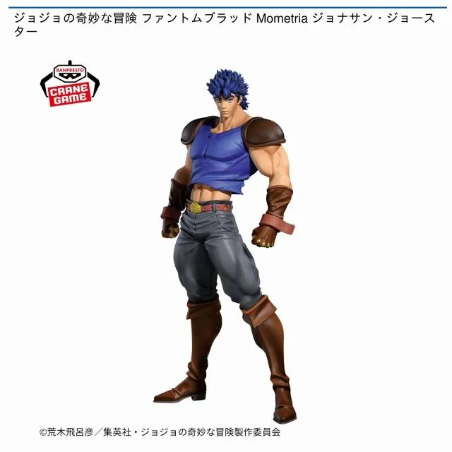 ジョナサン・ジョースター】ジョジョの奇妙な冒険 ファントムブラッド