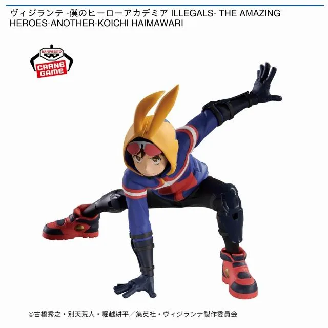 灰廻航一】ヴィジランテ -僕のヒーローアカデミア ILLEGALS- THE