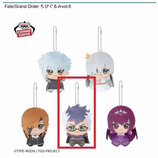 Dシグルド】Fate/Grand Order ちびぐるみvol.6 オンラインクレーン