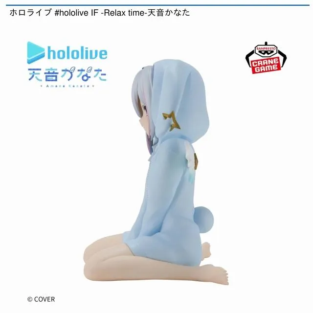 天音かなた】ホロライブ #hololive IF -Relax time-天音かなた