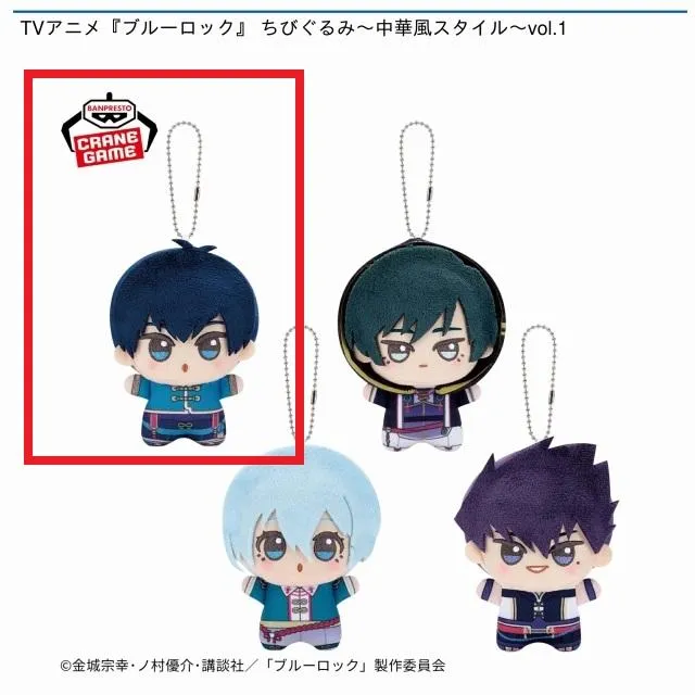 ブルーロック　潔世一　ちびぐるみ　もちマス　ふわコロりん　はぐキャラ ブルーロック ふわコロりん | MAXLIMITED ONLINE SHOP ブルーロック 潔