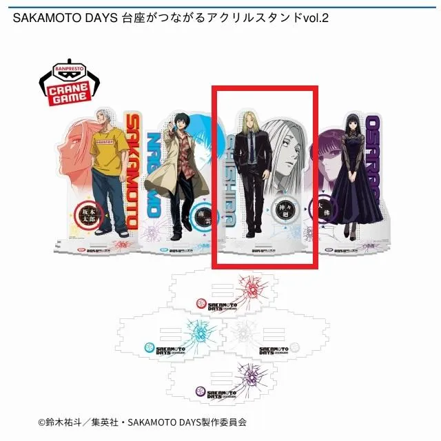 B神々廻】SAKAMOTO DAYS 台座がつながるアクリルスタンドvol.2