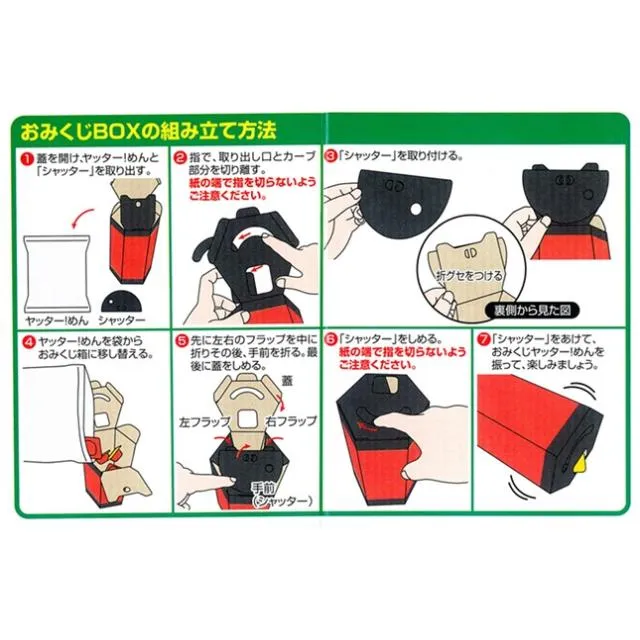 おみくじBOXヤッター!めん オンラインクレーンゲーム DMMオンクレ