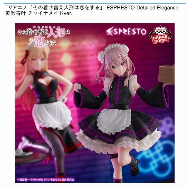 乾紗寿叶】TVアニメ「その着せ替え人形は恋をする」 ESPRESTO-Detailed