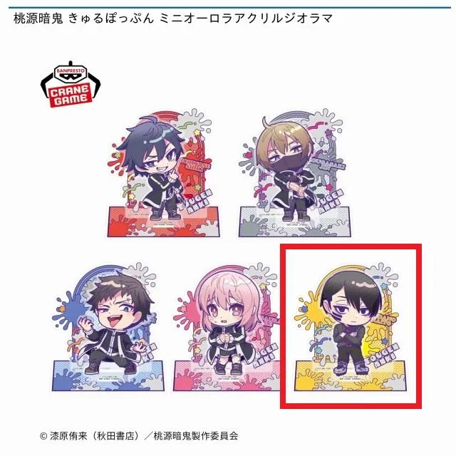 E無陀野無人】桃源暗鬼 きゅるぽっぷん ミニオーロラアクリルジオラマ