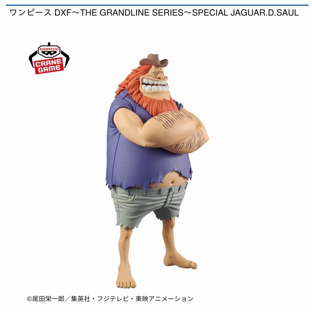 ハグワール・D・サウロ】ワンピース DXF～THE GRANDLINE SERIES