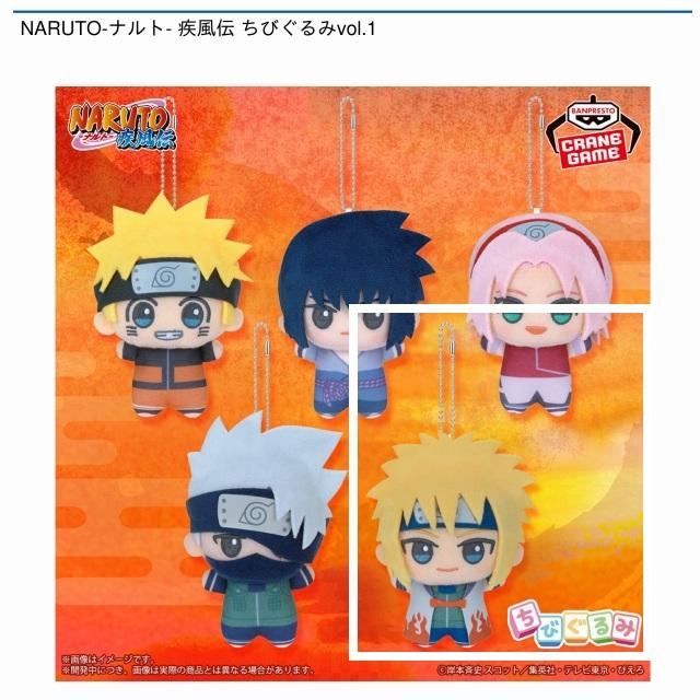 NARUTO ナルト 疾風伝 波風ミナト ともぬい ぬいぐるみ シリーズ 2 Amazon.co.jp: NARUTO-ナルト-疾風伝 ともぬいぬいぐるみアソート