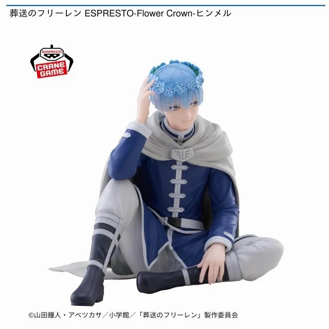 【未開封】フリーレン　ESPRESTO ヒンメル　フリーレン2点セット 未開封】葬送のフリーレン フィギュア 2種セット【ESPRESTO Flower