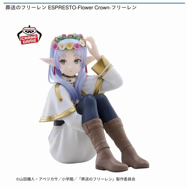 フリーレン】葬送のフリーレン ESPRESTO-Flower Crown-フリーレン