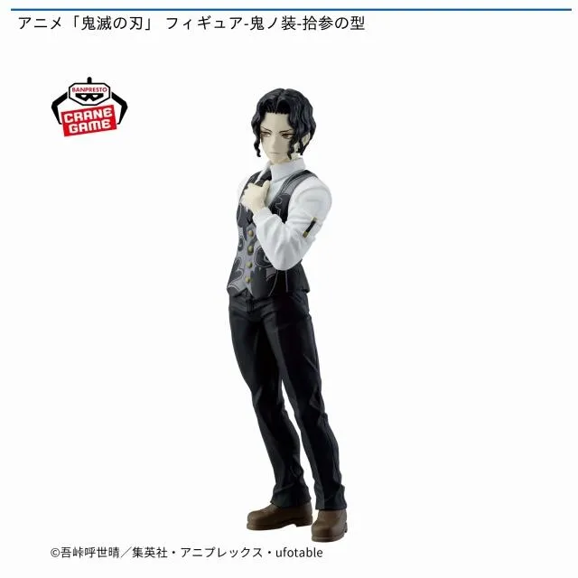 鬼舞辻無惨】アニメ「鬼滅の刃」 フィギュア-鬼ノ装-拾参の型