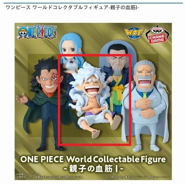 Aモンキー・D・ルフィ】ワンピース ワールドコレクタブルフィギュア