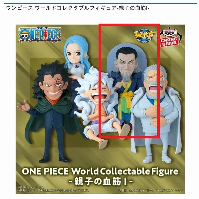 Eネフェルタリ・コブラ】ワンピース ワールドコレクタブルフィギュア