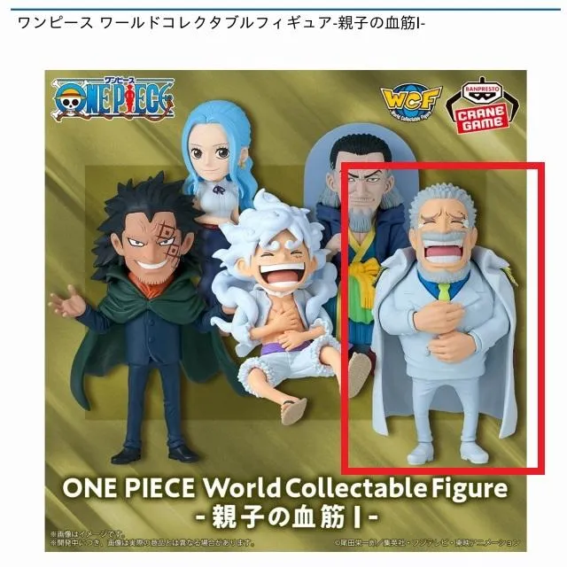 Cモンキー・D・ガープ】ワンピース ワールドコレクタブルフィギュア