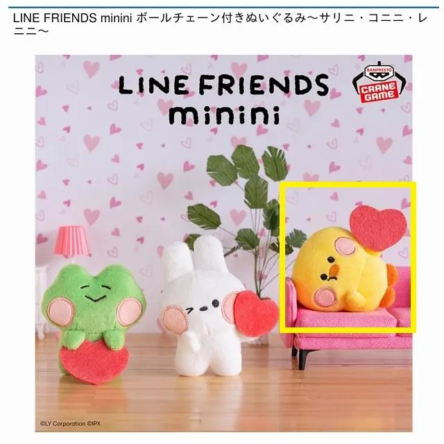Aサリニ】LINE FRIENDS minini ボールチェーン付きぬいぐるみ～サリニ