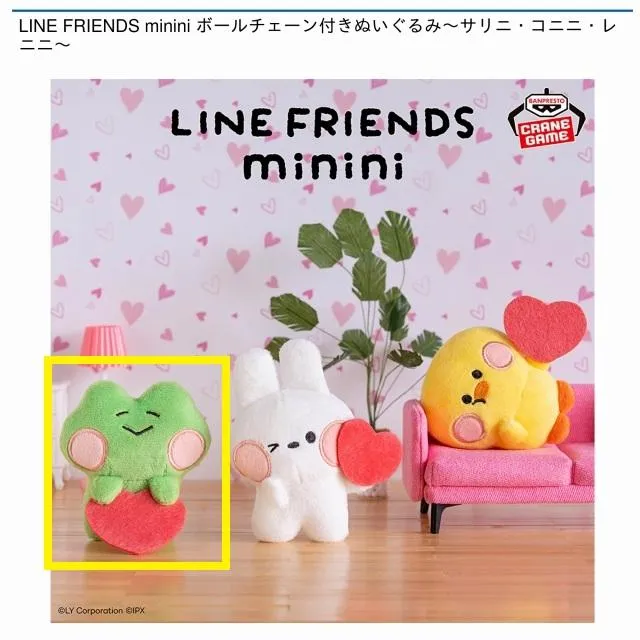 Cレニニ】LINE FRIENDS minini ボールチェーン付きぬいぐるみ～サリニ
