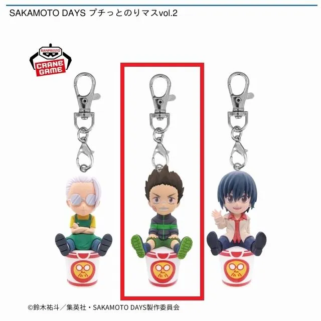 B眞霜平助】SAKAMOTO DAYS プチっとのりマスvol.2 オンラインクレーン