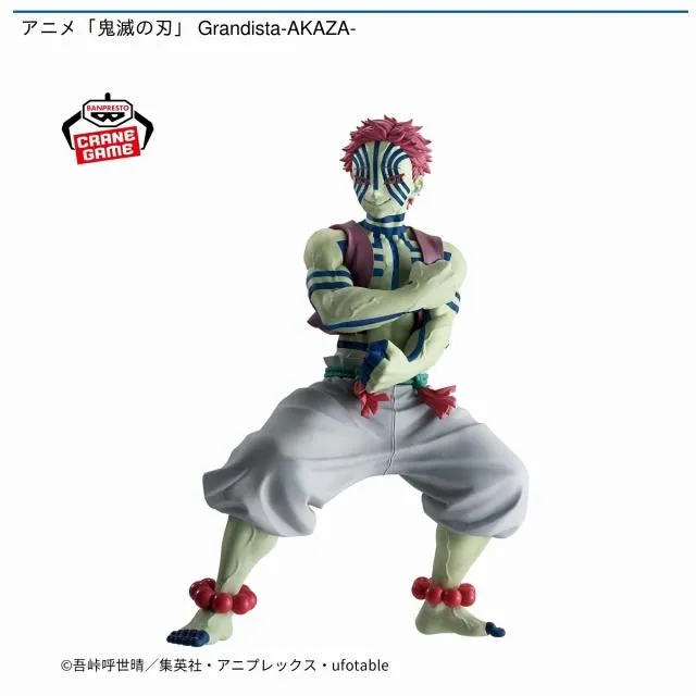 【即日発送可】 猗窩座セット ＋ ちょこのっこ2点 ＋ 下位賞おまけ多数 即日発送可】 猗窩座セット ＋ ちょこのっこ2点 ＋ 下位賞おまけ多数