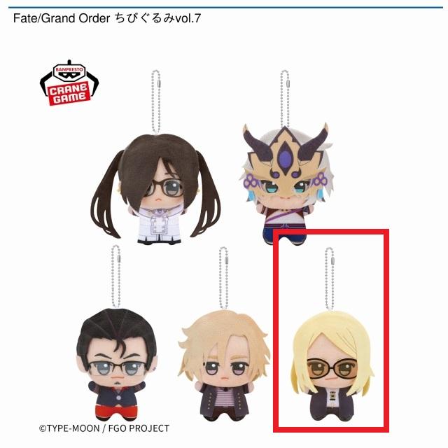 Eテスカトリポカ】Fate/Grand Order ちびぐるみvol.7 オンライン