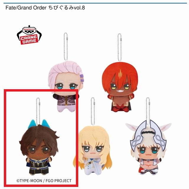 【最安値】フェイトグランドオーダー　ちびぐるみ　vol.8 アルジュナ　オルタ アルジュナ〔オルタ〕】Fate/Grand Order ちびぐるみvol.8