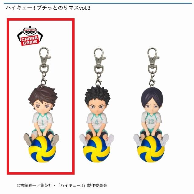 ハイキュー!! もちマス 及川徹 13点 ハイキュー!! もちマス 及川徹 13点 Amazon.co.jp: ハイキュー