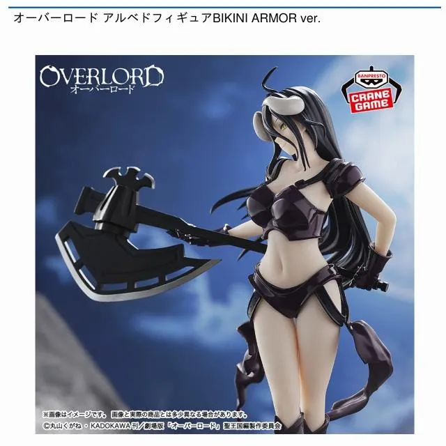 アルベド】オーバーロード アルベドフィギュアBIKINI ARMOR ver