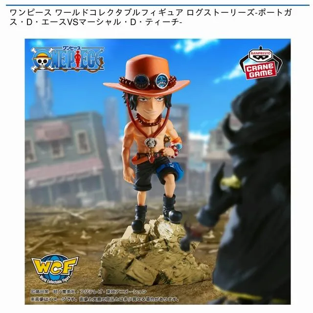 ポートガス・D・エース&マーシャル・D・ティーチ】ワンピース ワールド