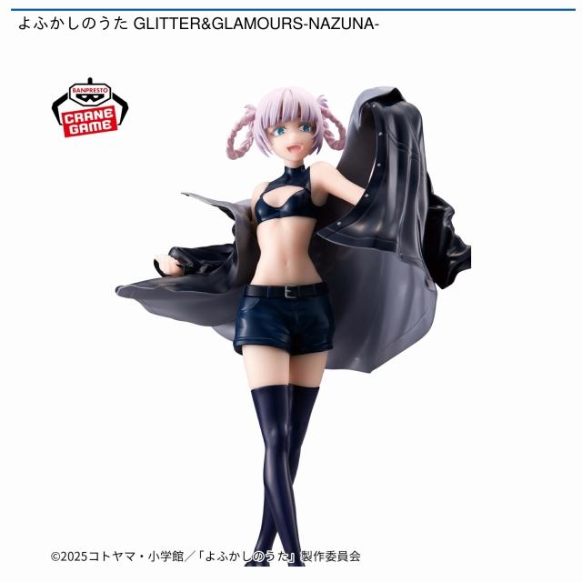 七草ナズナ】よふかしのうた GLITTER&GLAMOURS-NAZUNA- オンライン