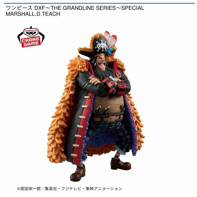 マーシャル・D・ティーチ】ワンピース DXF～THE GRANDLINE SERIES