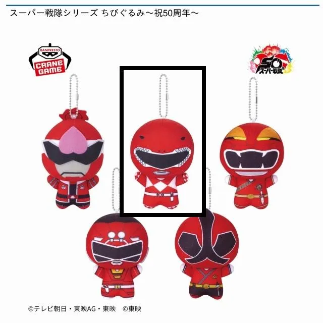 ☆ちびぐるみ☆スーパー戦隊シリーズ セット☆ Bティラノレンジャー】スーパー戦隊シリーズ ちびぐるみ～祝50周年