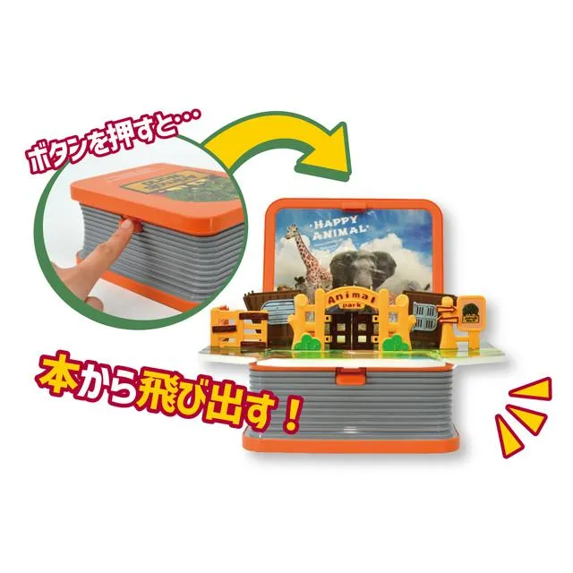 Aオレンジ】DYNAMIC EARTH サファリジオラマBOX2種AS オンライン