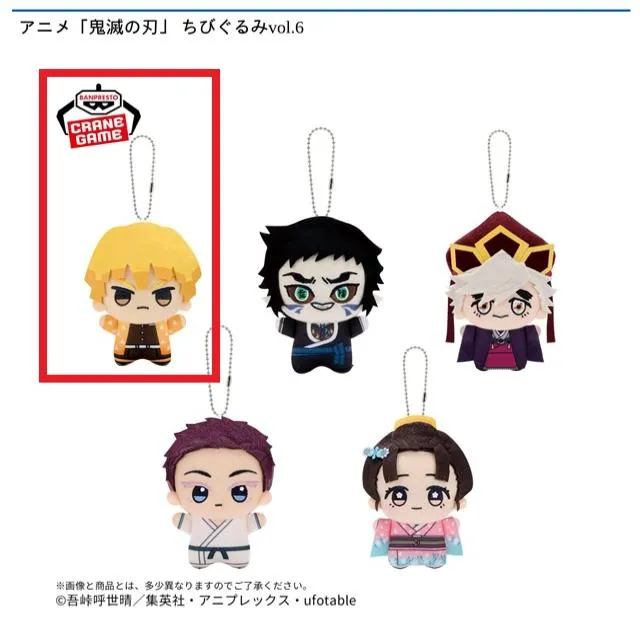 鬼滅の刃 我妻善逸　ぬいぐるみフィギュア小物セット A我妻善逸】アニメ「鬼滅の刃」 ちびぐるみvol.6 オンラインクレーン