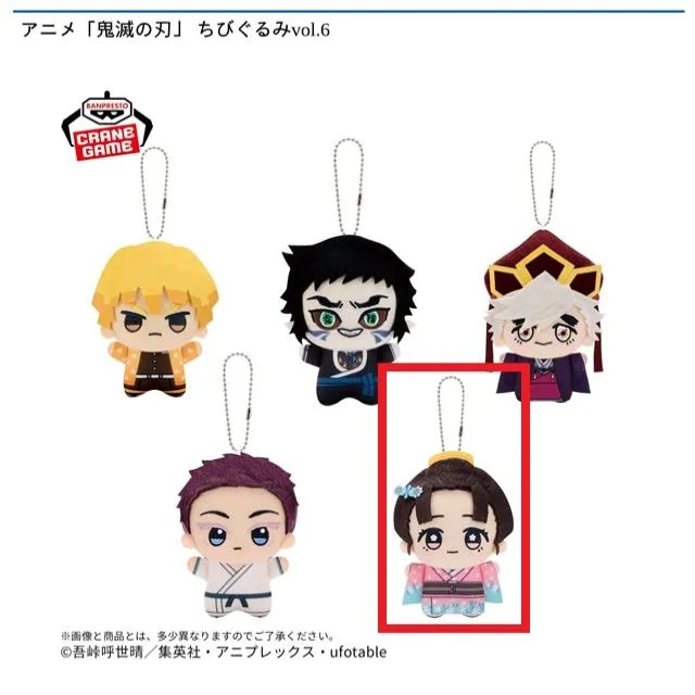 鬼滅の刃 ちびぐるみ vol.6 無限城編　狛治　恋雪 E恋雪】アニメ「鬼滅の刃」 ちびぐるみvol.6 オンラインクレーンゲーム