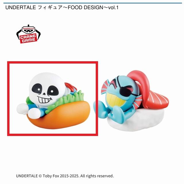 UNDERTALE フィギュア FOODDESIGN vol.1 サンズ 19体 UNDERTALE フィギュア FOODDESIGN vol.1 サンズ 19体