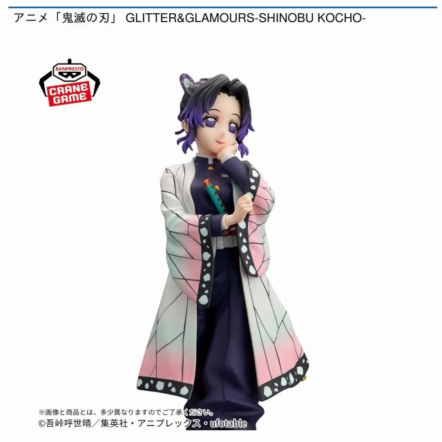 胡蝶しのぶ】アニメ「鬼滅の刃」 GLITTER&GLAMOURS-SHINOBU KOCHO