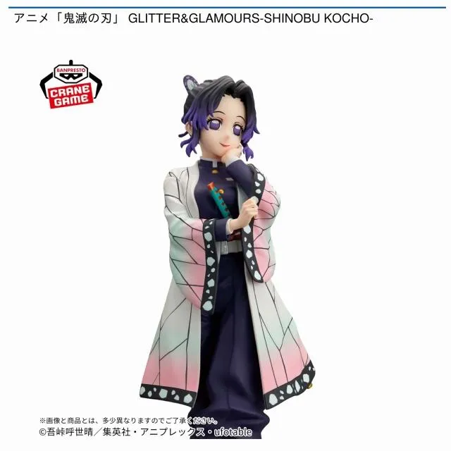 胡蝶しのぶ】アニメ「鬼滅の刃」 GLITTER&GLAMOURS-SHINOBU KOCHO
